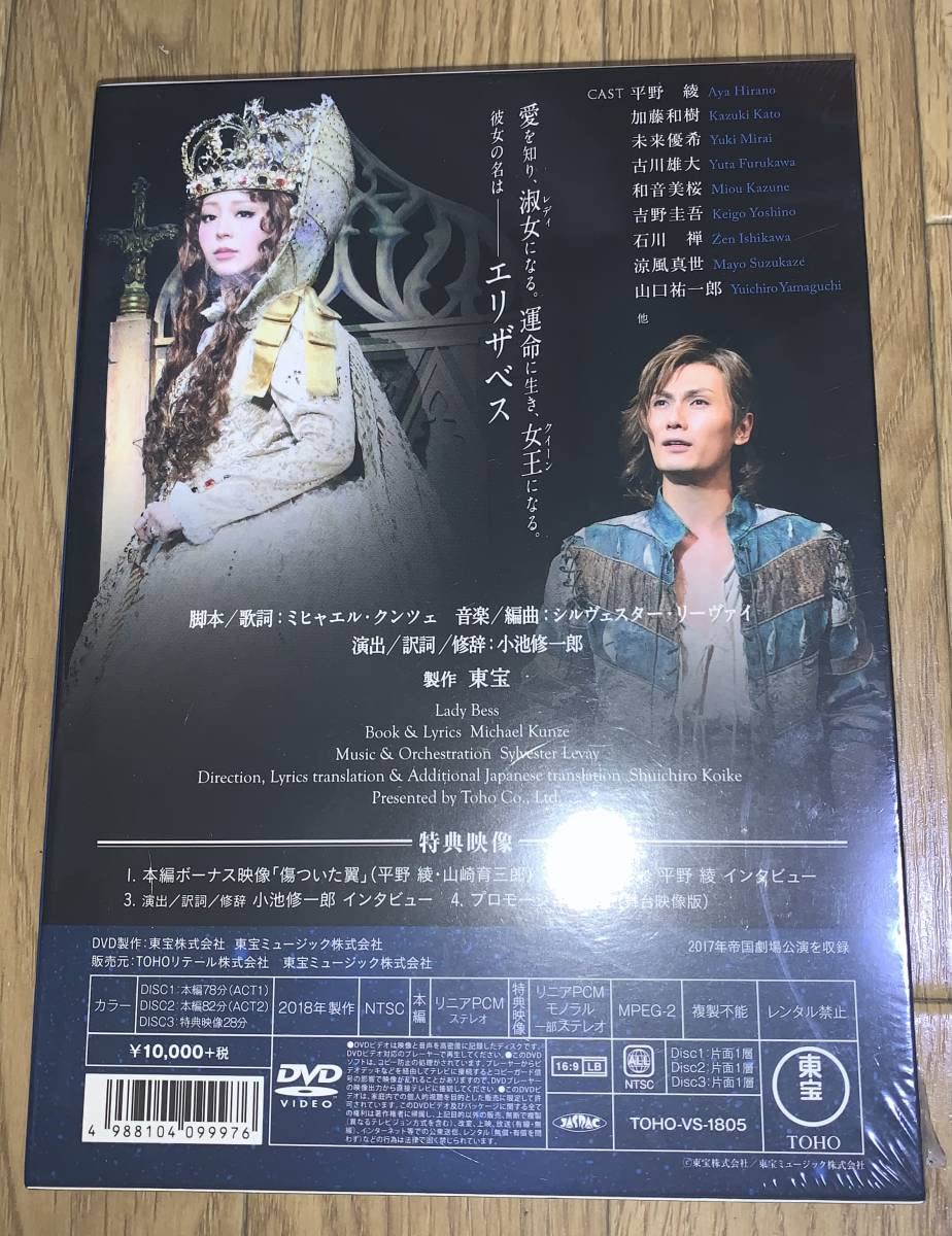 Amazon.co.jp: ミュージカルDVD「Lady Bess（レディ・ベス） Star 