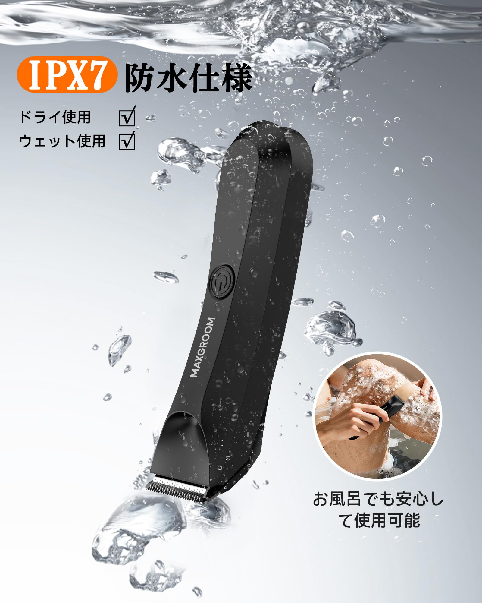 Amazon.co.jp: MAXGROOM ボディシェーバー メンズ ヒゲトリマー 電動
