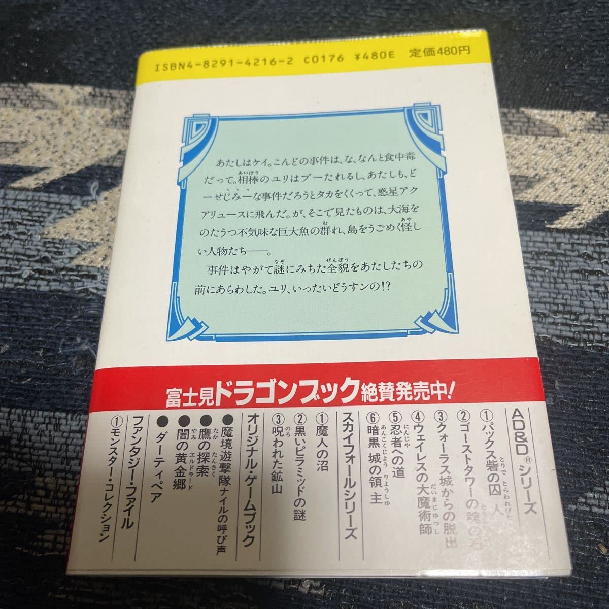 Amazon.co.jp: アドベンチャー ゲームブック ダーティペア ヴァッサー  