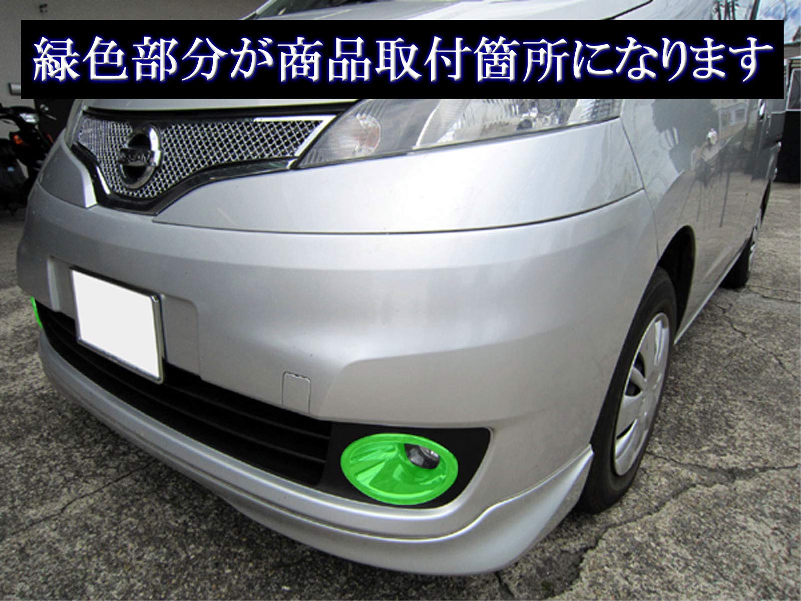 Amazon | BRIGHTZ NV200バネットバン VM20 メッキフォグライト