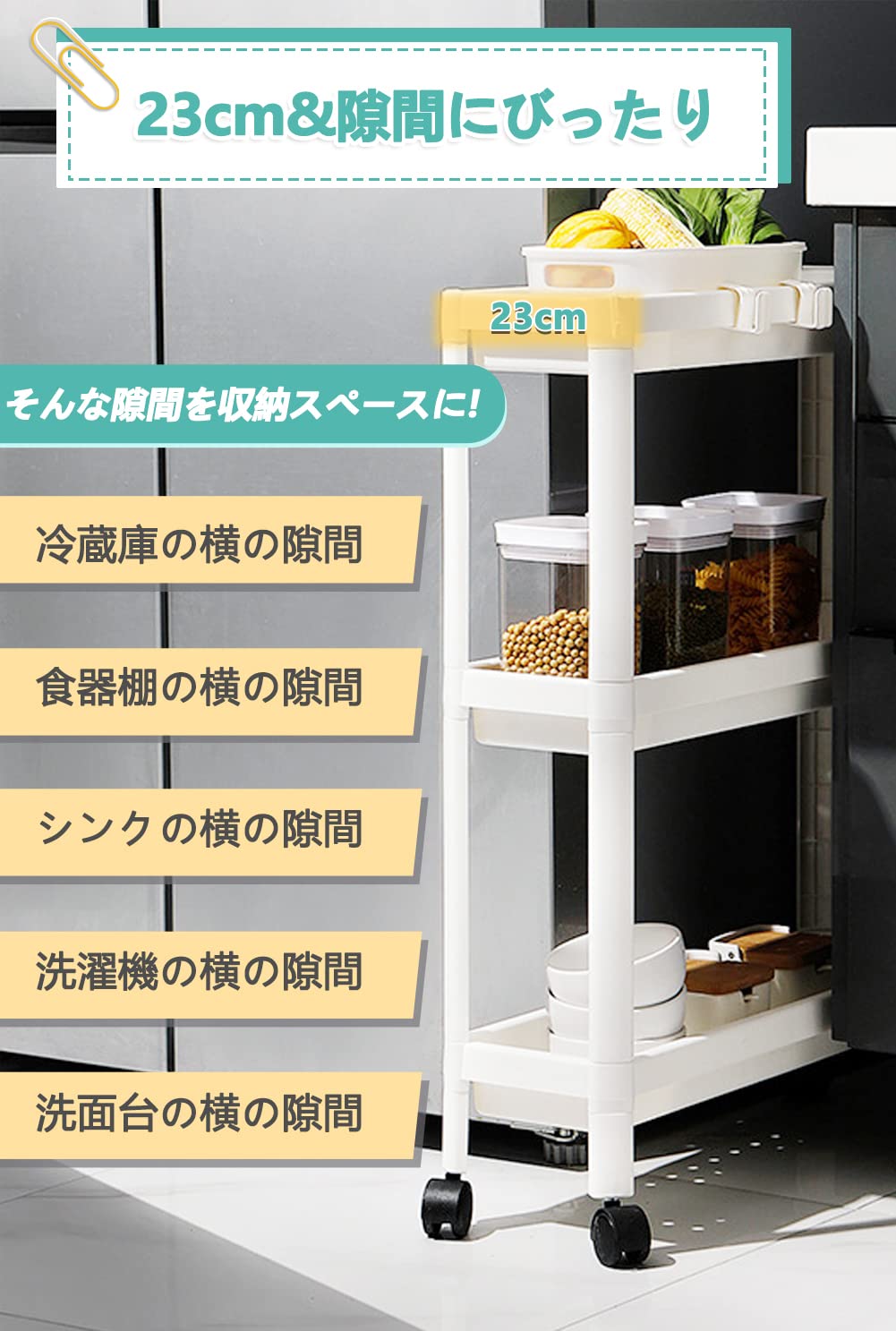 Amazon.co.jp: SIGESHUO ワゴン キッチンワゴン キャスター付き 隙間