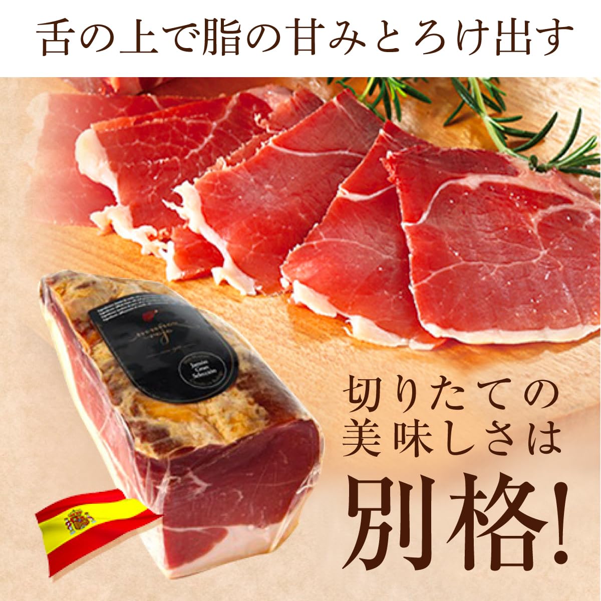 Amazon.co.jp: スペイン産 生ハム ハモンセラーノ ブロック 約450g 2個