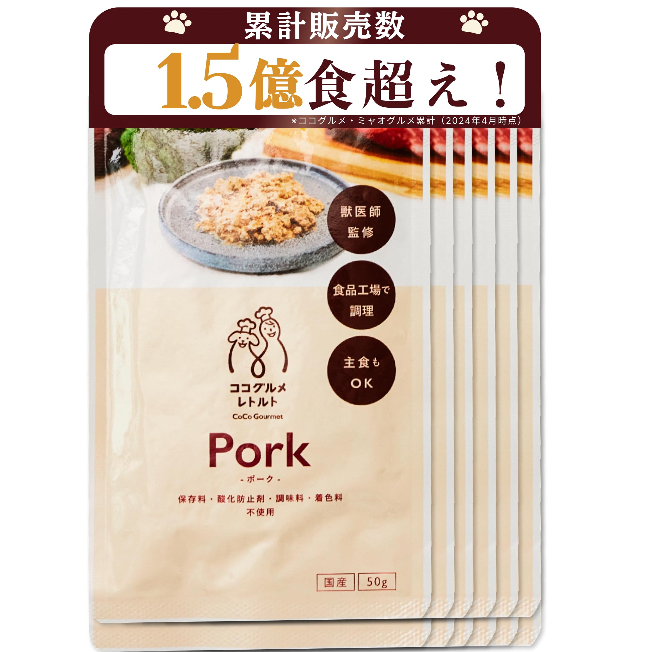 ピオニー 送料込 50個 ココグルメ ポーク Amazon.co.jp: ココグルメ・レトルト(50g×12パック,ポーク) 獣
