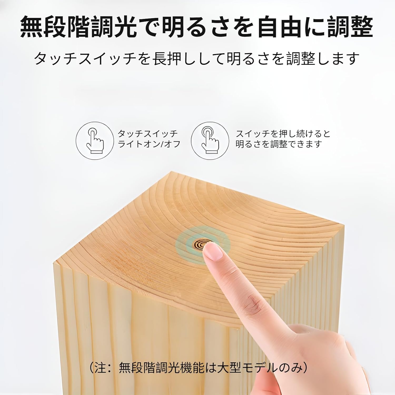 [Bebemax]天然木製 調光式LEDナイトライト ベッドサインプ USB pe-C充電 間接照明 おしゃれインテ 寝室/キャンプ