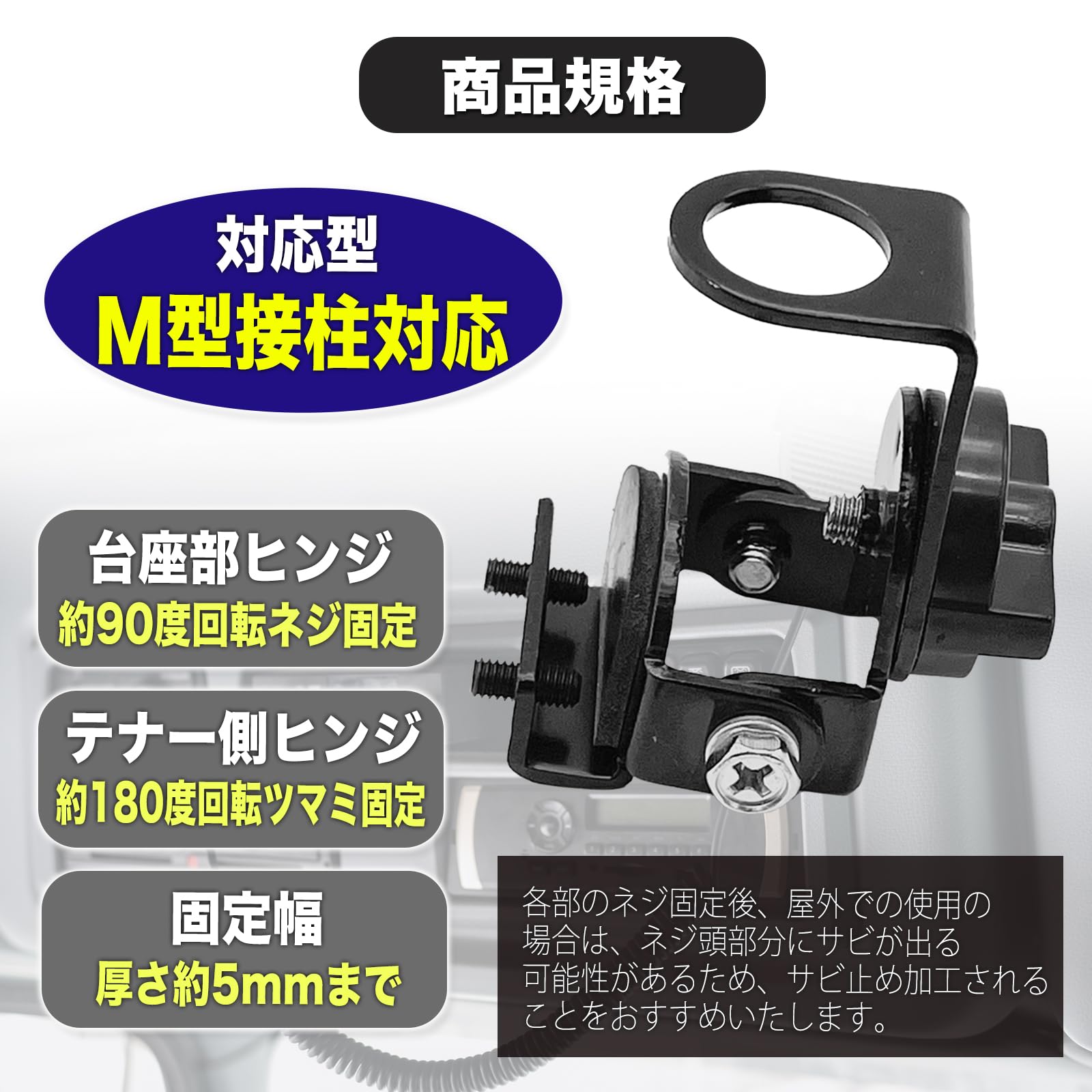 Amazon | MONOSTORE アンテナ基台 アマチュア無線 トランク モービル