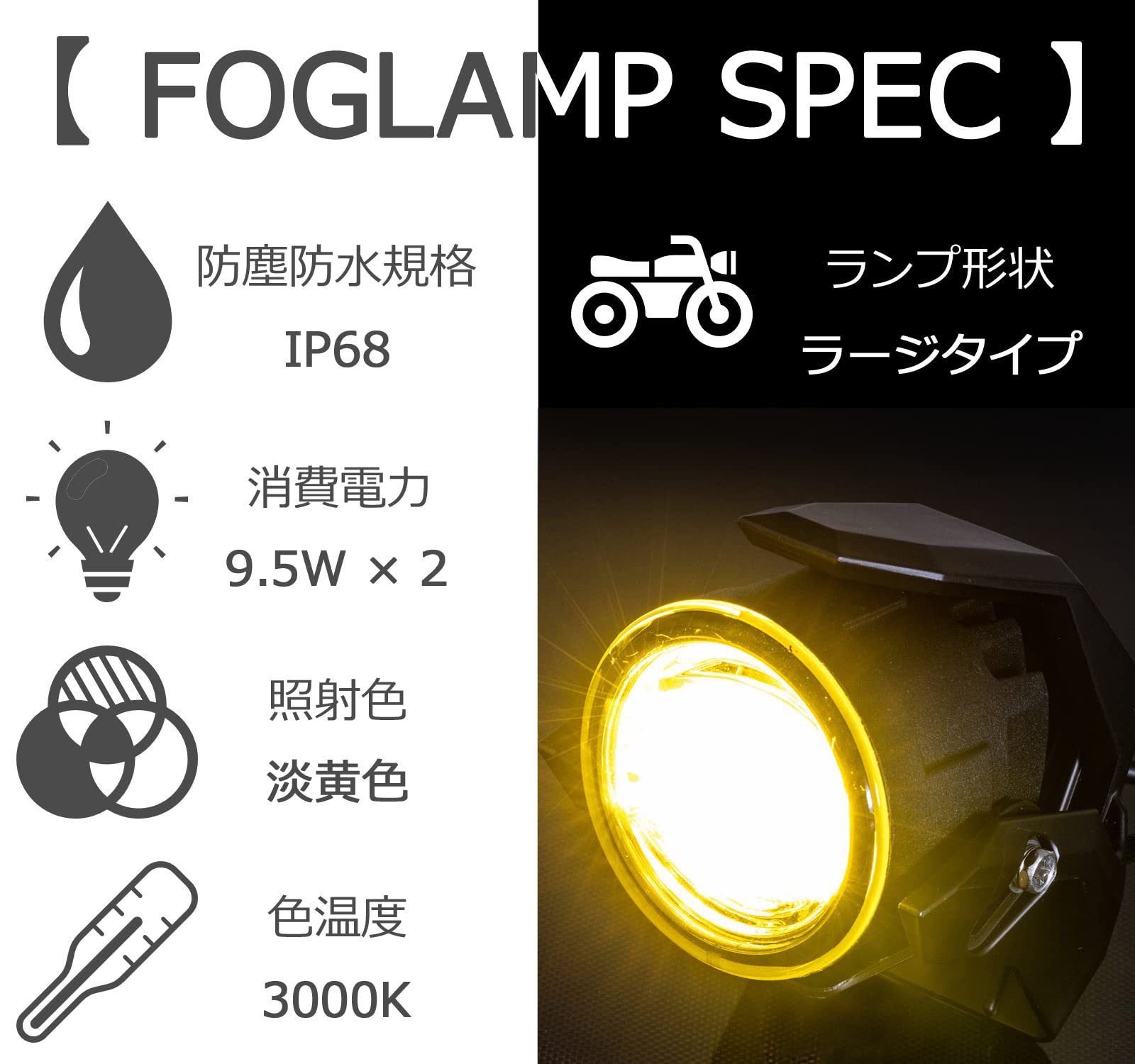 Amazon | キジマ(Kijima) バイクパーツ フォグランプキット LED 補助