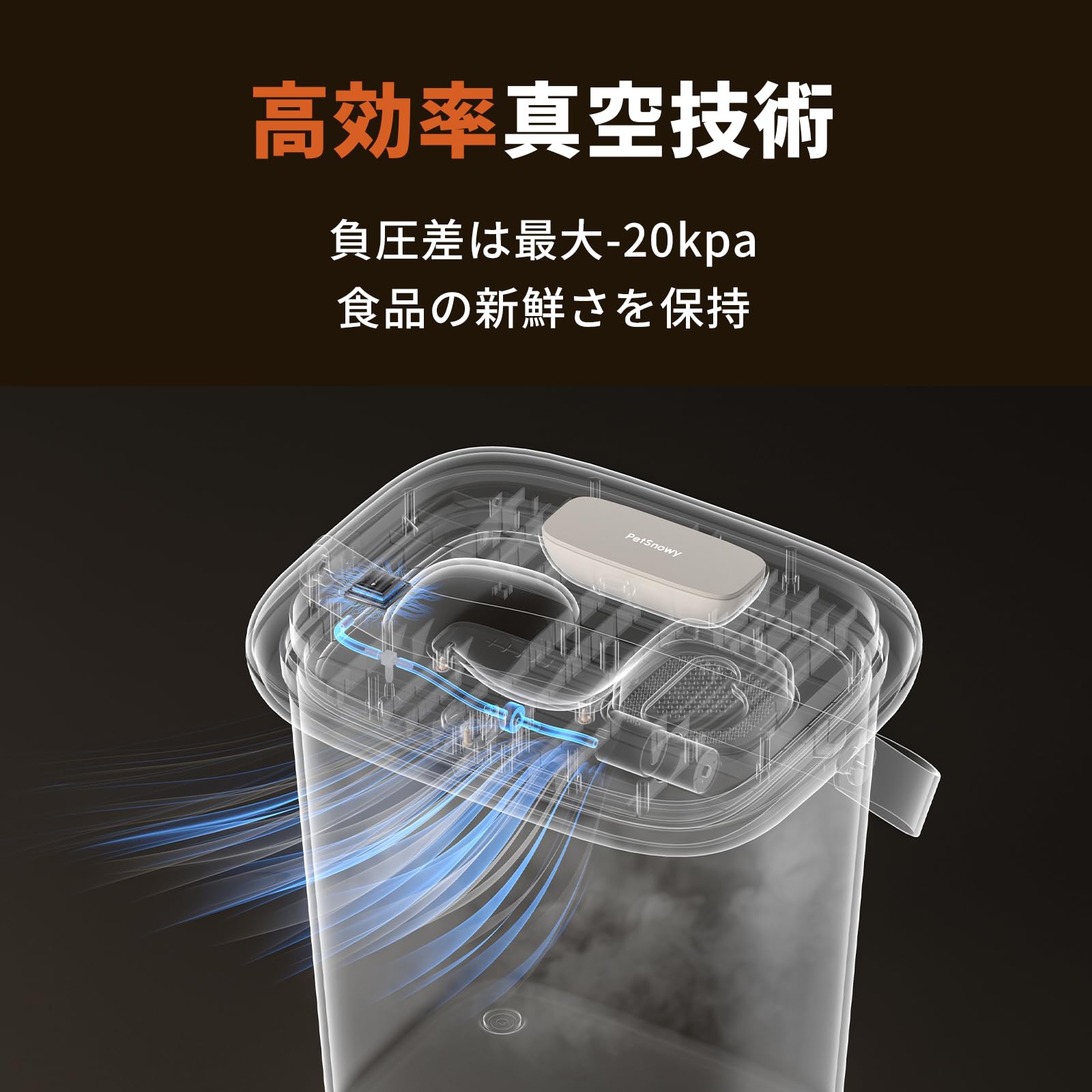 Amazon.co.jp: PetSnowy 真空保存容器 ペットフードストッカー 真空