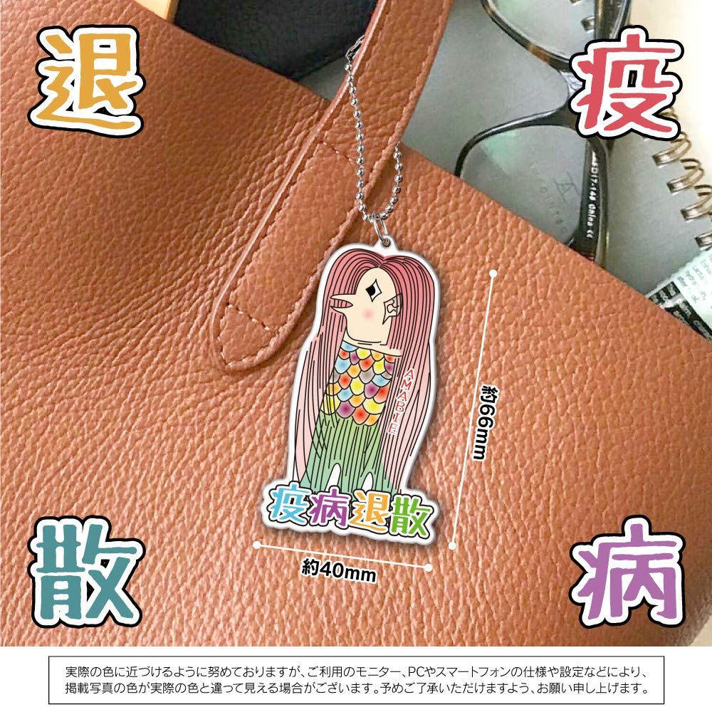 Amazon.co.jp: [CARKLEID] あまびえ アクリル キーホルダー
