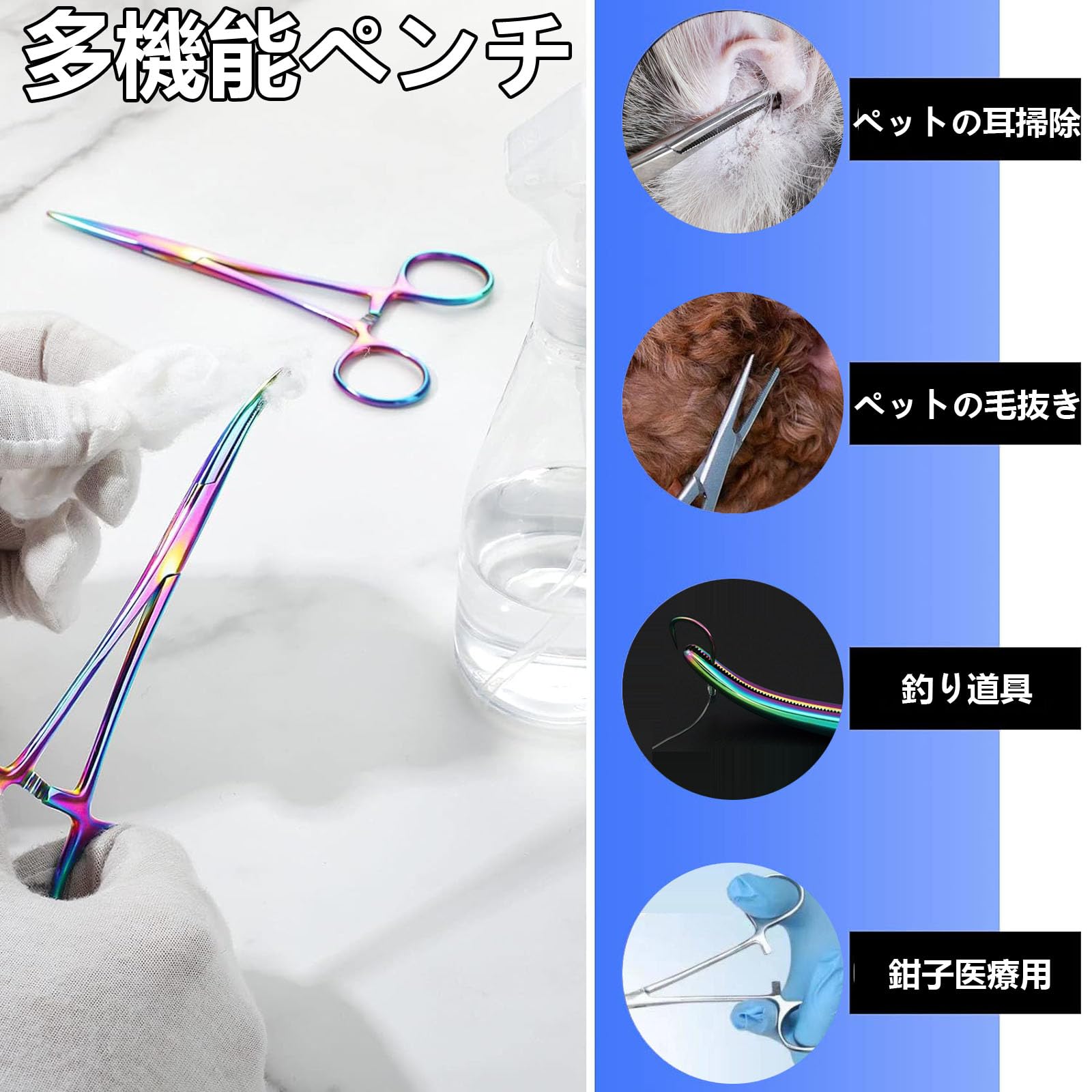 Amazon | Refoiner 鉗子18cmカラーかんしステンレス製猫犬 耳掃除 