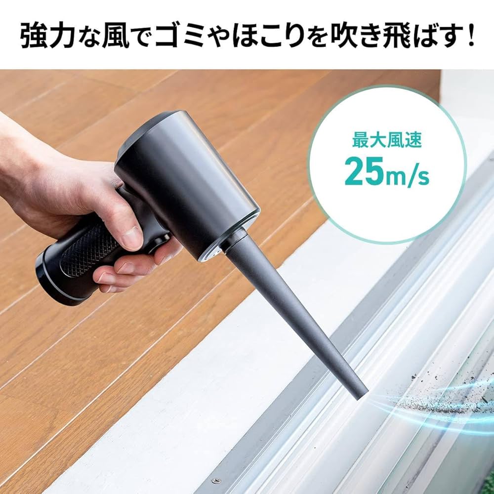 Amazon | 電動エアダスター 充電式 強力 ノズル5種類付属 LED