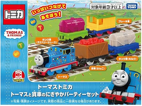 Takara Tomy Tomica Thomas the Tank Engine Thomas and Freight Car Fun Party Set, Mini Toy Car, Ages 3 and Up