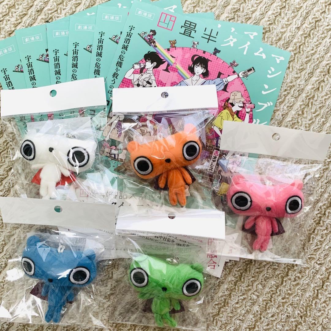 四畳半神話大系　もちぐま　キーホルダー　5個セット　明石さん Amazon.co.jp: 四畳半神話大系 もちぐまん キーホルダー 5匹