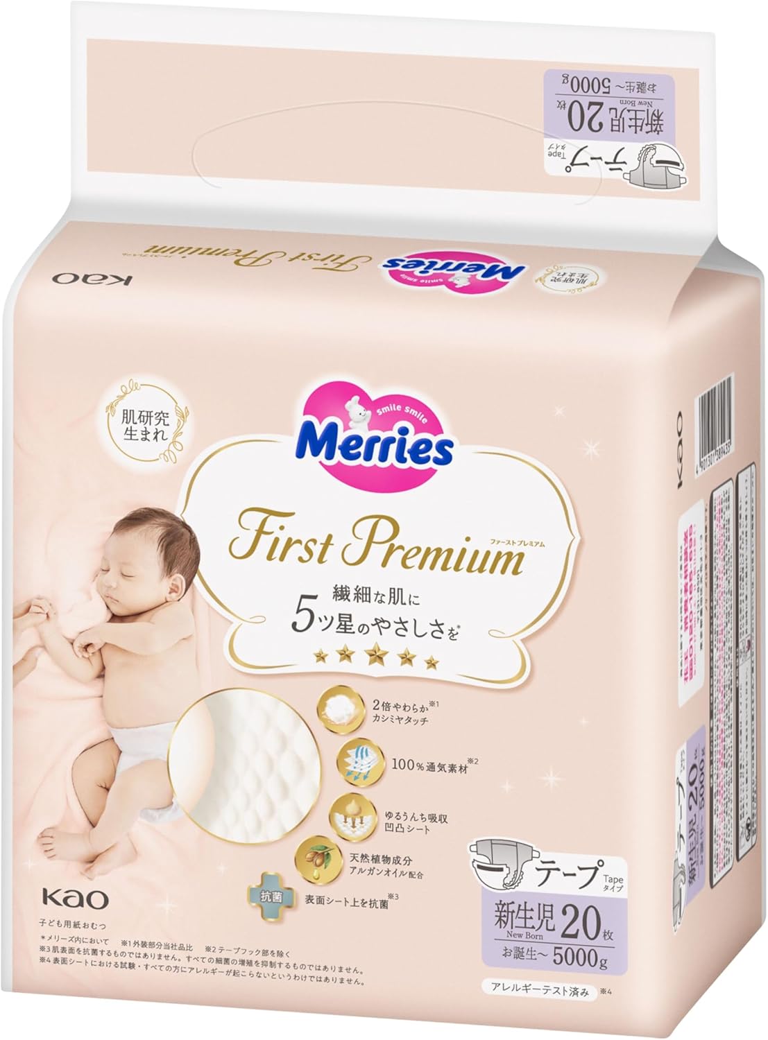 メリーズ 【テープ 新生児サイズ】 ファ