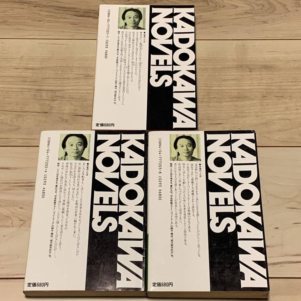 Amazon.co.jp: 藤川桂介 宇宙皇子 うつのみこ 地上編全10巻set