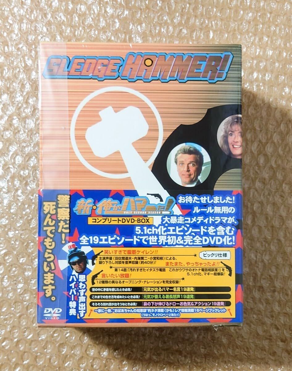 Amazon.co.jp: M-47 新俺がハマーだ コンプリート DVD BOX/SLEDGE