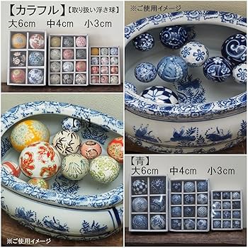 値下げ⭐︎陶器の浮き玉＊夏にぴったり♪ 睡蓮鉢やメダカ鉢に（まとめ買い歓迎）錦鯉 値下げ⭐︎陶器の浮き玉＊夏にぴったり♪ 睡蓮鉢やメダカ鉢に