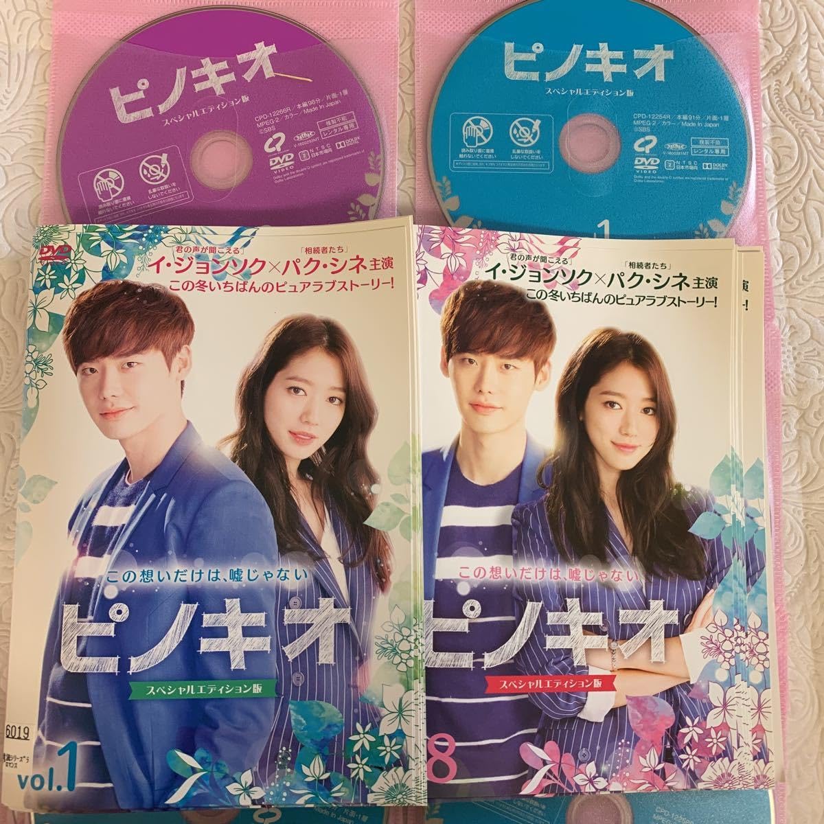 ピノキオ DVD-BOX1(美品)&2(未開封)＊イ・ジョンソク＊韓国ドラマ Amazon.co.jp: ピノキオ DVD 全13巻完結セット 韓国ドラマ イ