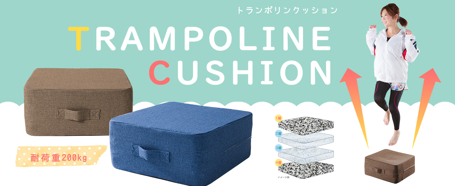 Amazon | システムK トランポリンクッション 【お家で簡単エクササイズ