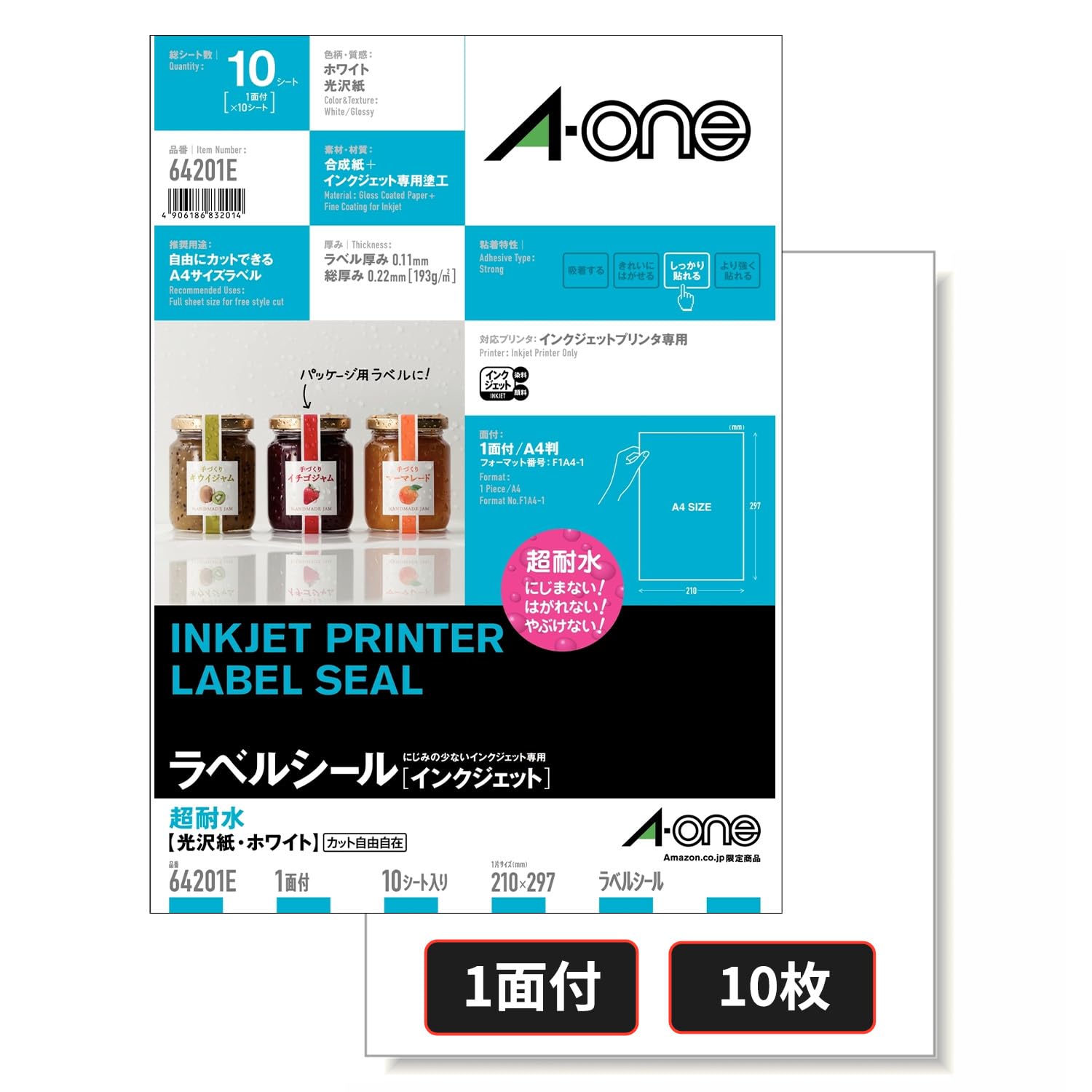 Amazon | エーワン ラベルシール 64201E 超耐水 インクジェット 光沢紙