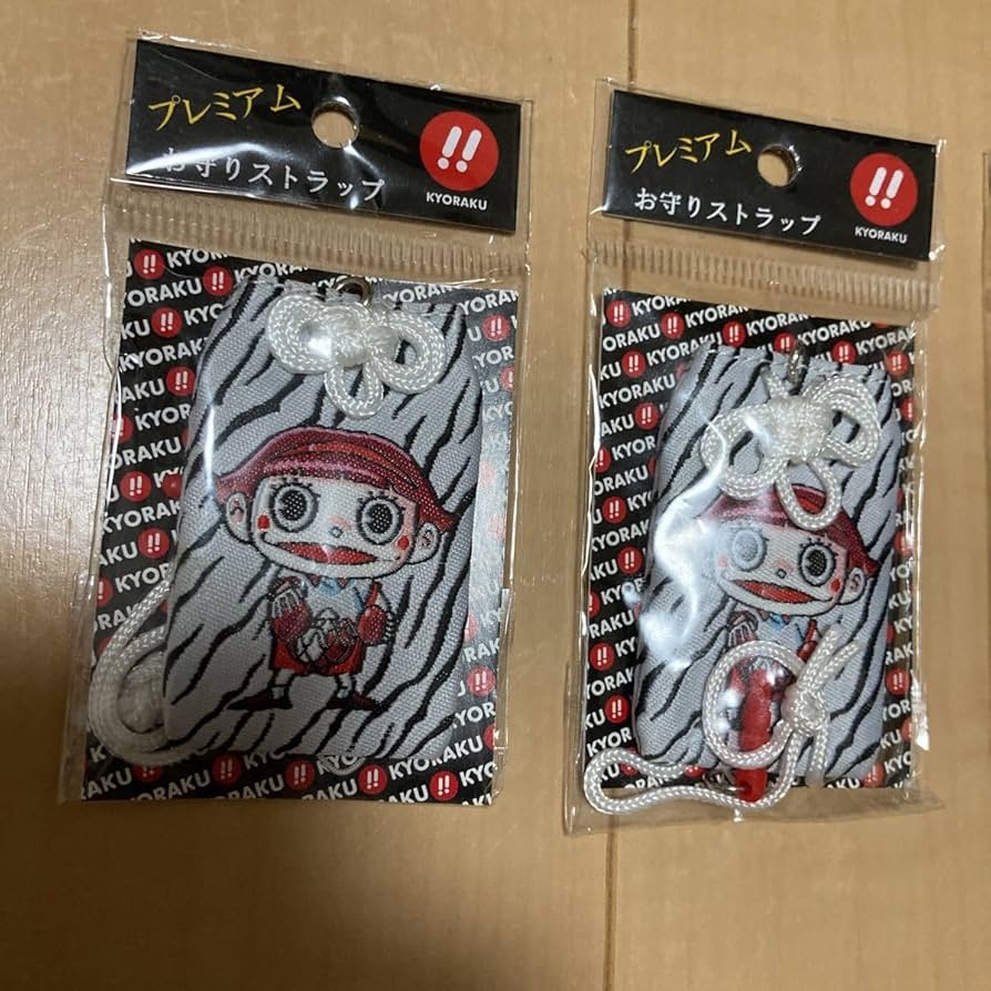 激熱お守りストラップ 2個セット Amazon.co.jp: お守りストラップ 玉ちゃん たぬ吉 2個セット 赤
