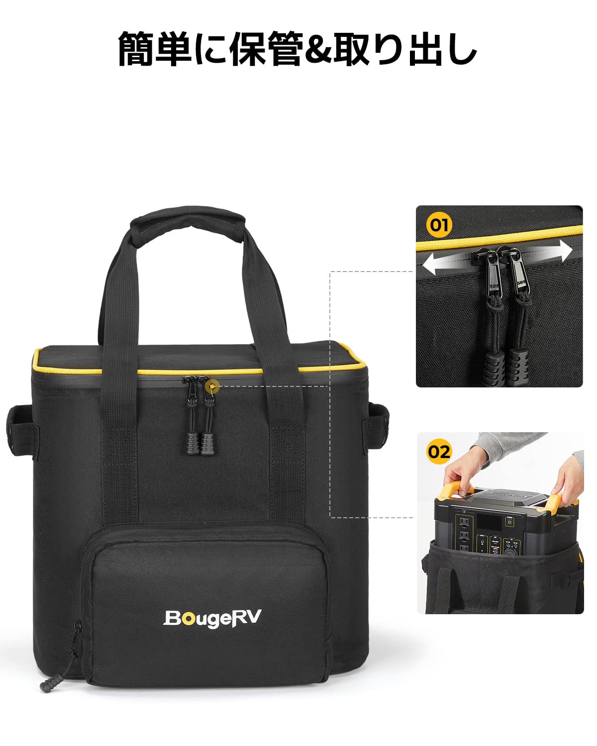 BougeRV ポータブル電源 専用収納バッグ Fort1500専用 防災グッズ Amazon.co.jp: BougeRV ポータブル電源 専用収納バッグ 防塵