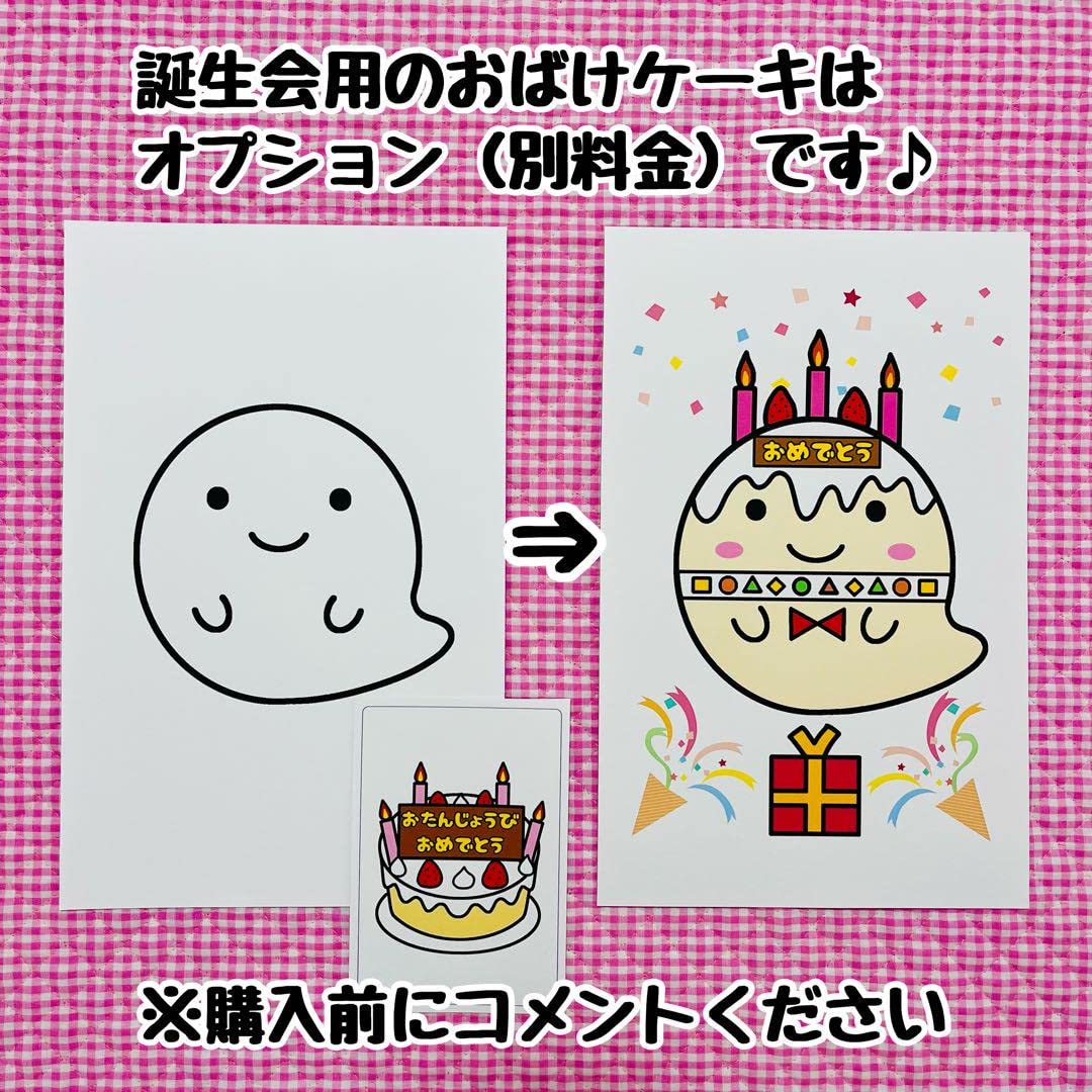 Amazon.co.jp: ぱもさま専用ページ(誕生日ケーキおばけ追加) : おもちゃ 