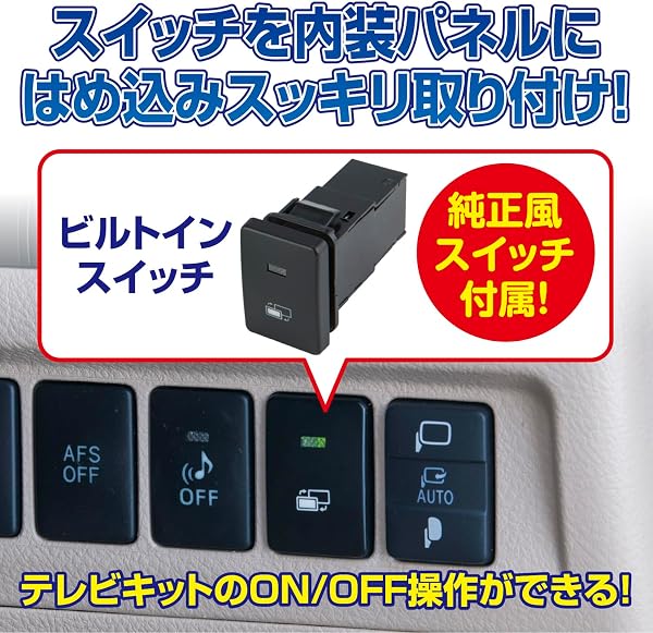 データシステム テレビキット ビルトインタイプ セレナ/ルークス用 TSW018付属 NTV448B-D Datasystem - 3