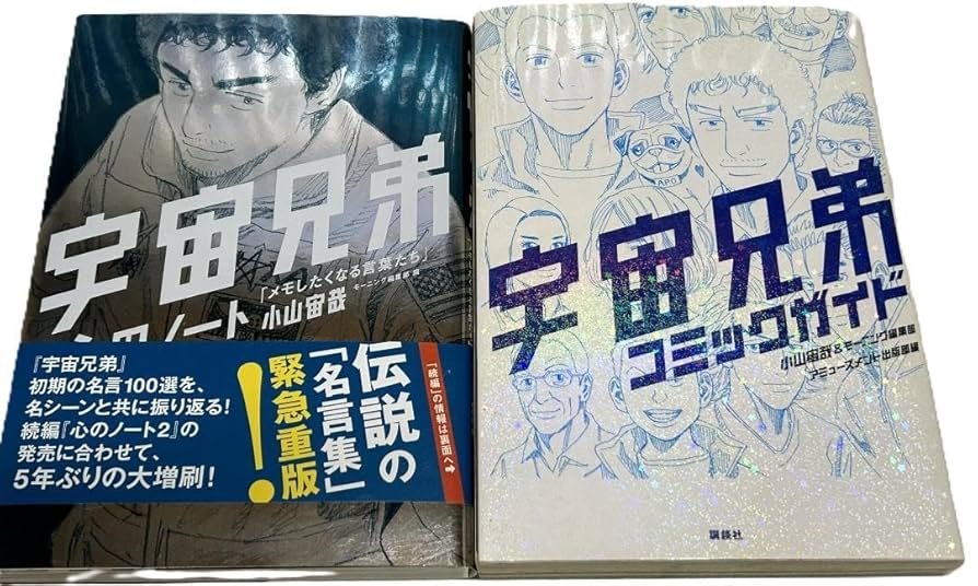 宇宙兄弟 1～43巻 小山宙哉「宇宙兄弟」最新刊 第43巻 9月22日発売! 特装版も同時発売!