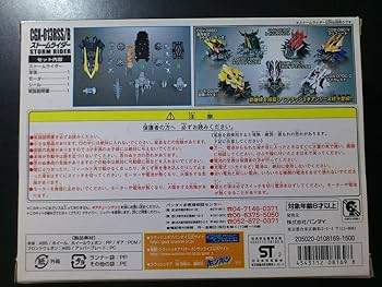 Amazon.co.jp: クラッシュギア CGX-013R/B ストームライダー