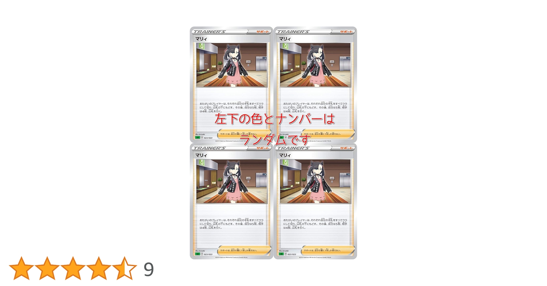 Amazon | マリィ（ポケモンカードゲーム ソード＆シールド）4枚