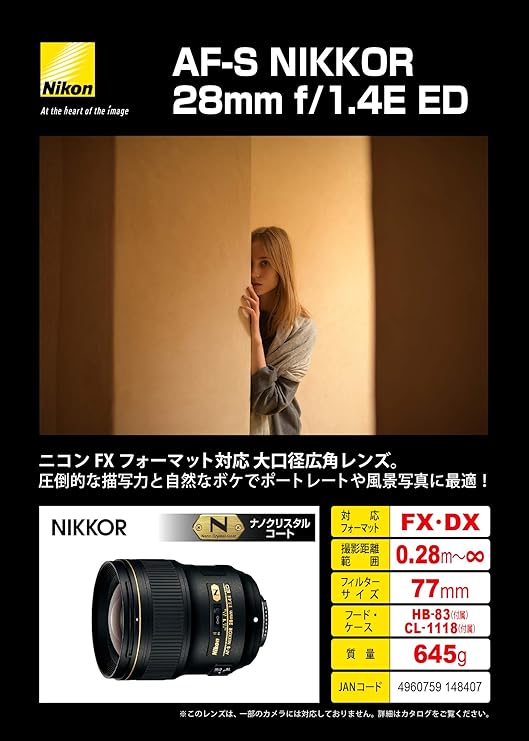 海外並行輸入正規品 Af S Nikkor 28 F 1 4e Ed ニコン単焦点レンズ レンズ 単焦点 Sioule Patrimoine Fr