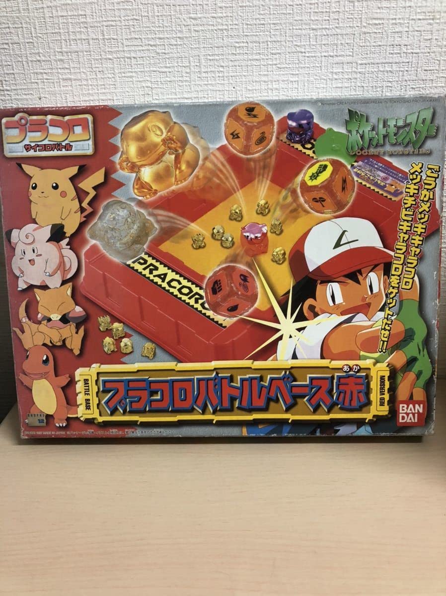 Amazon.co.jp: プラコロサイコロバトル プラコロバトルベース赤 1997年