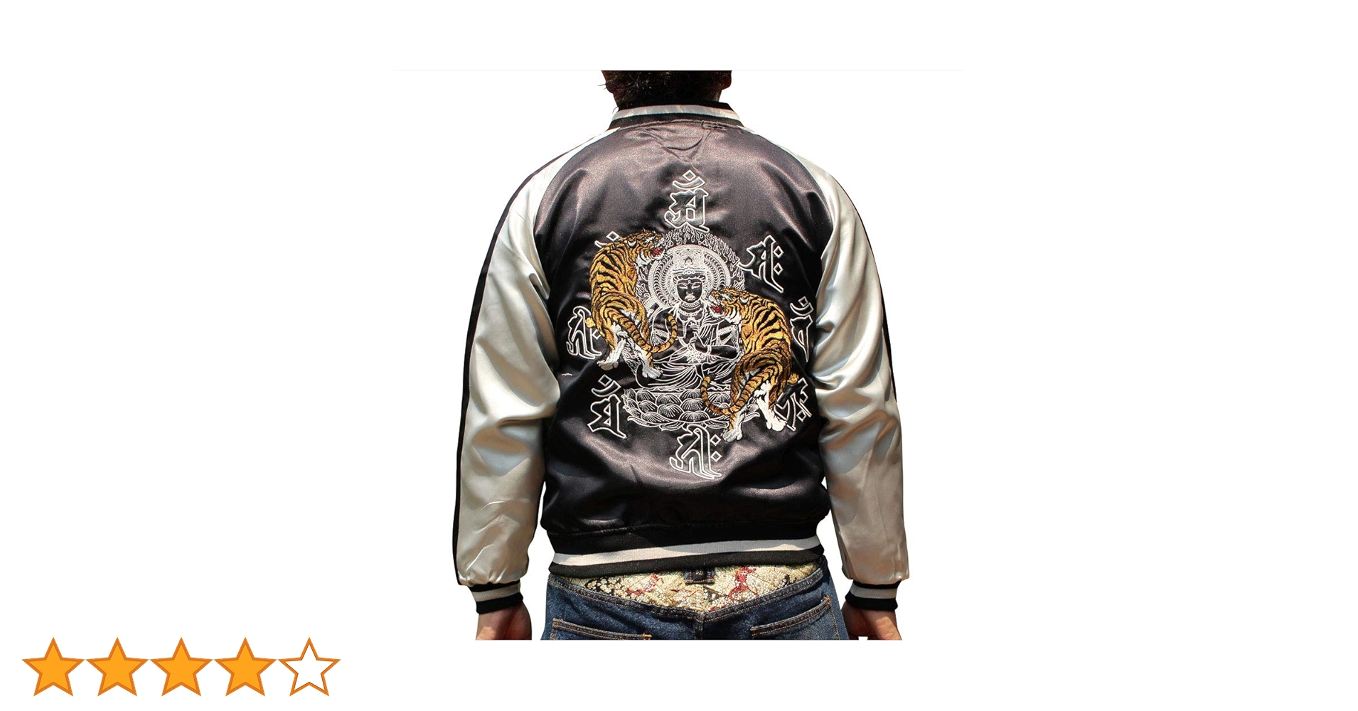 極美品 スカジャン XXL 和柄刺繍スカジャン 大日如来 XXLサイズ]桜と金魚柄刺繍リバーシブルスカジャン｜和柄｜横須賀