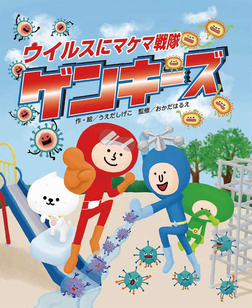 ケンタ　E4本 GENKI: An Integrated Course in Elementary Japanese Teacher's Guide