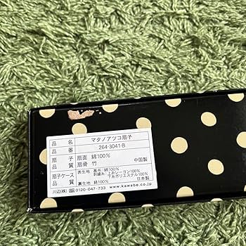 Amazon.co.jp: マタノアツコ 扇子 : ファッション