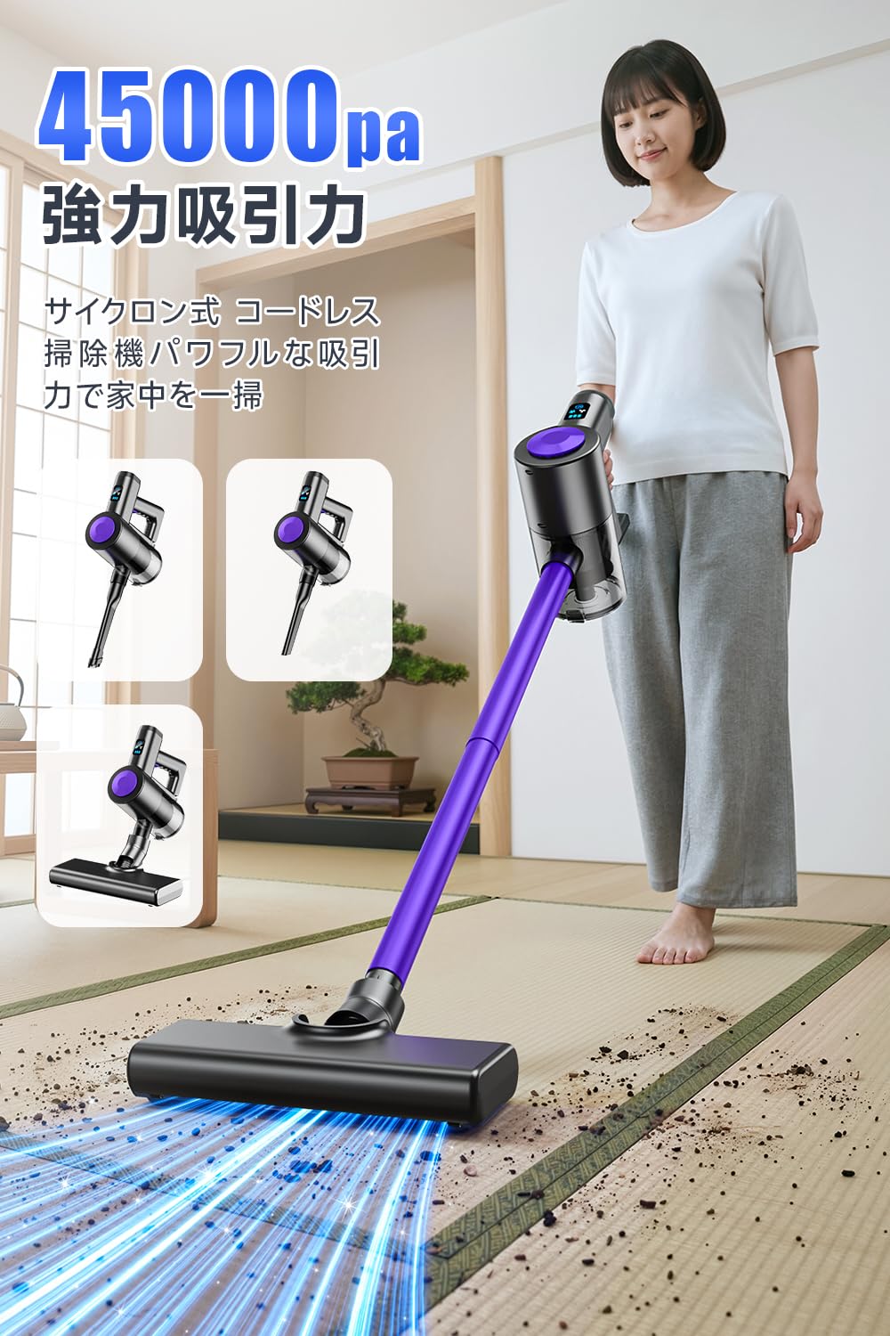 掃除機 コードレス スティッククリーナー【45000pa強力吸引】サイクロン Amazon | 掃除機 コードレス 新モデル登場 45000Pa強力吸引 最大45分