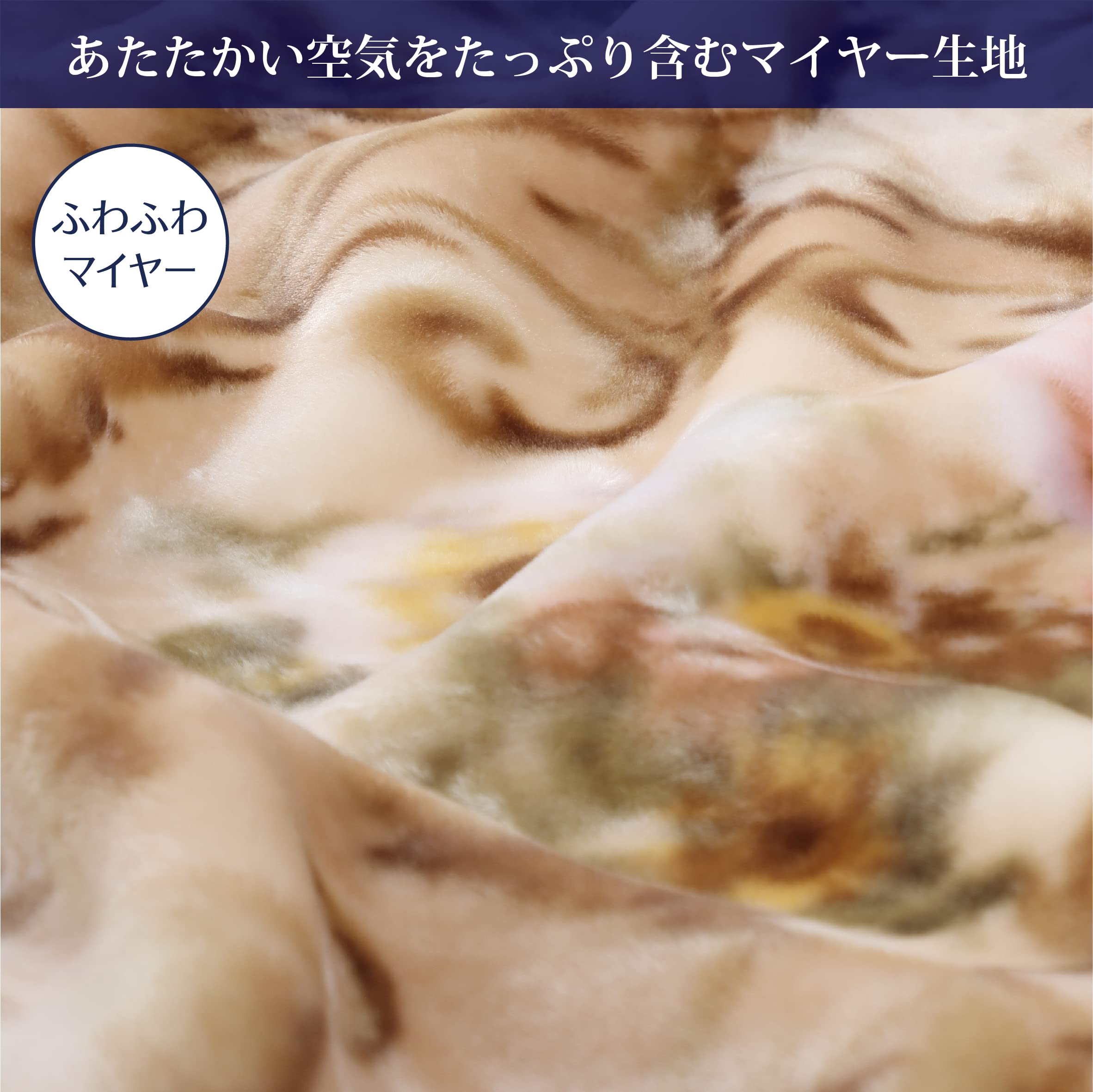 Amazon｜nishikawa 【 西川 】 2枚合わせ あったかマイヤー毛布 ダブル