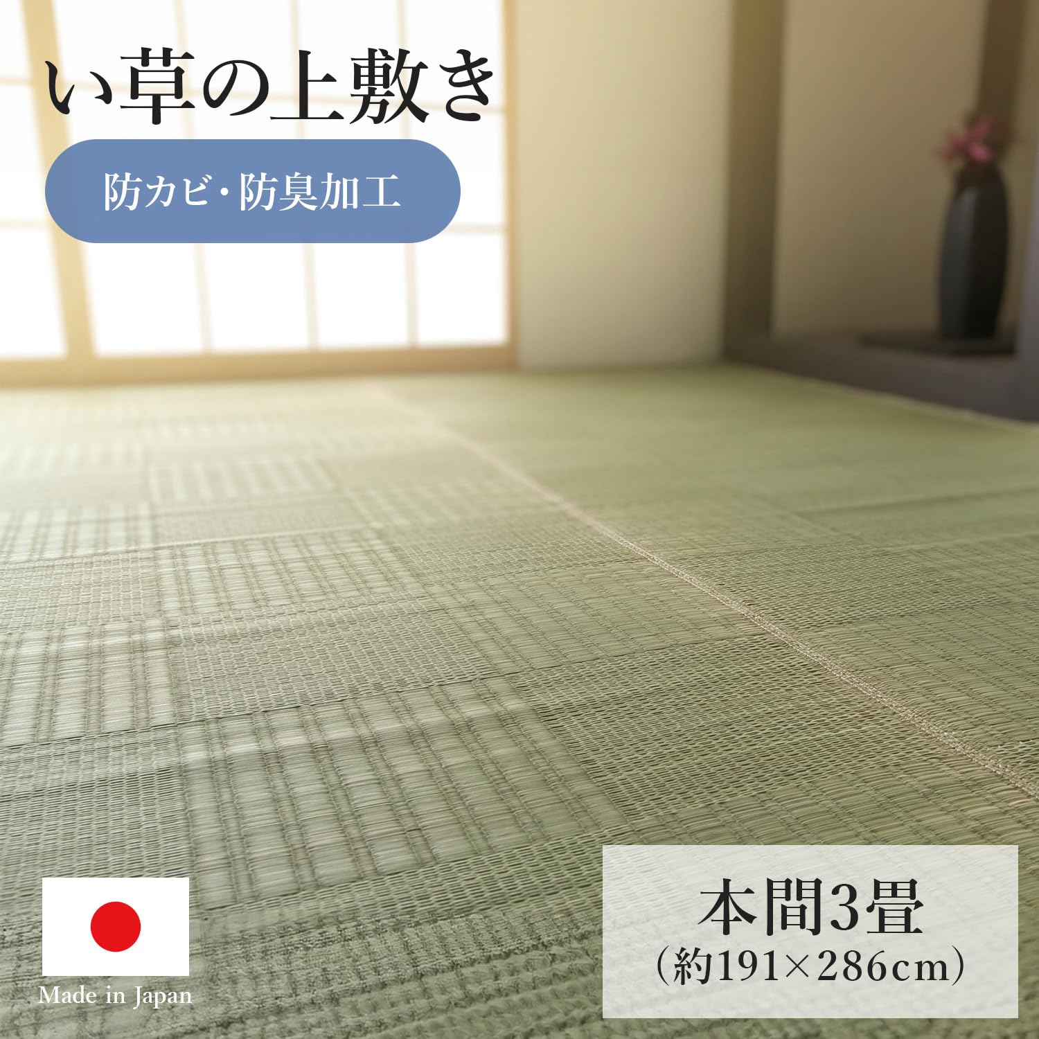 【在庫セール】イケヒコ い草 自然素材 ラグ カーペット 花ござ 裏張りなし 長 Amazon｜イケヒコ い草 自然素材 ラグ カーペット 花ござ 裏張りなし