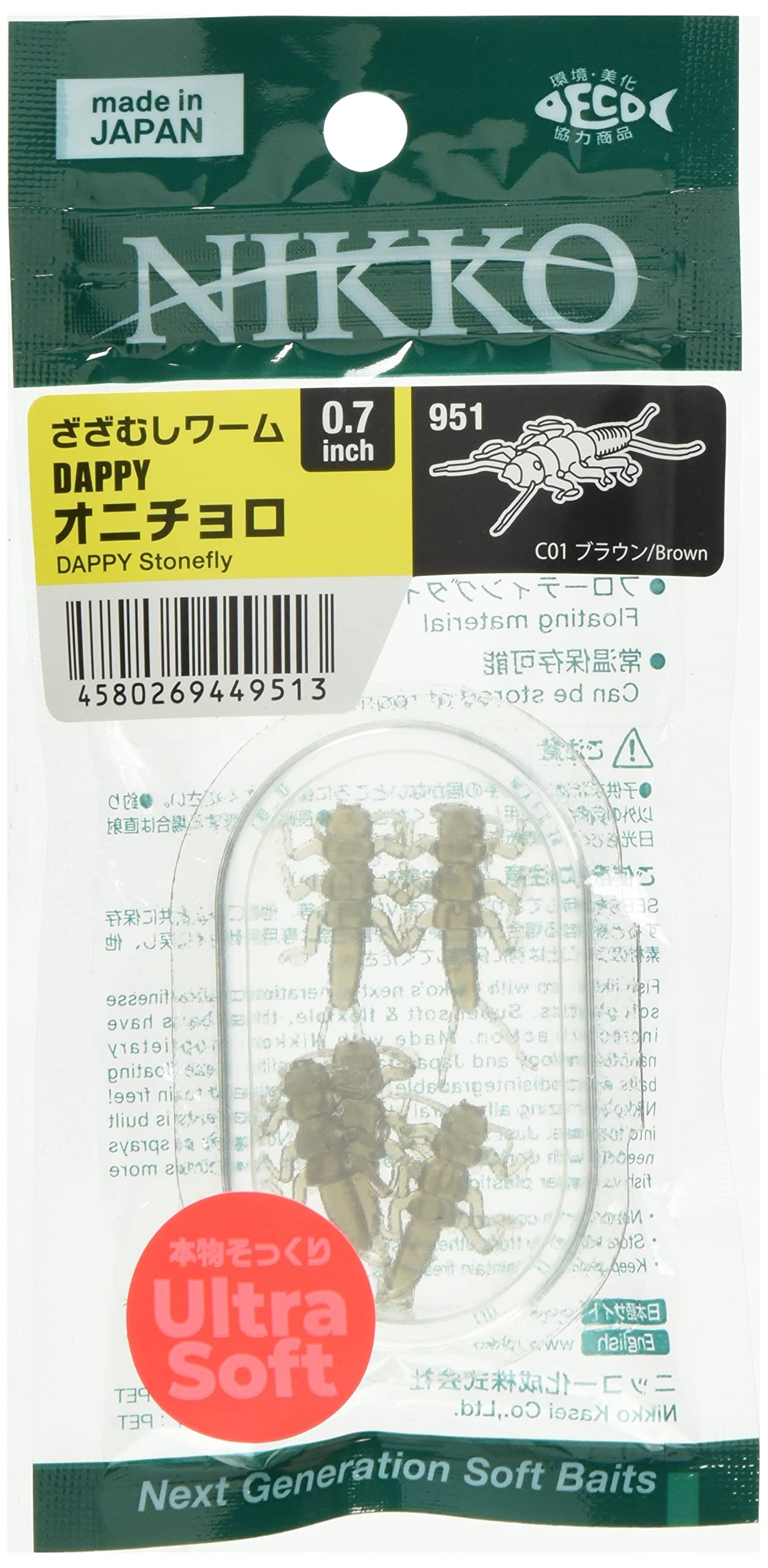 NikkoNIKKO Unisex's Dappy Stonefly Artificial Fishing Bait, UV Brown, 0.7"