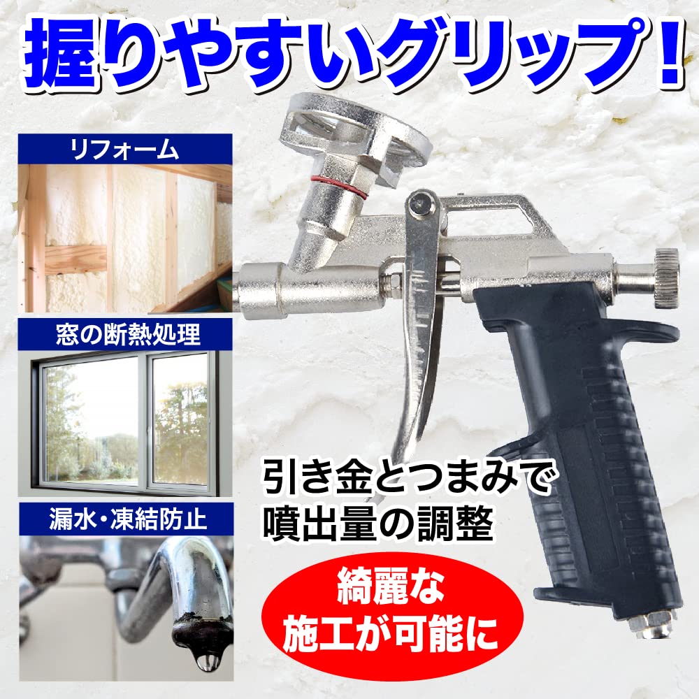 Amazon.co.jp: All Bright ウレタンガン フォームガン ウレタン
