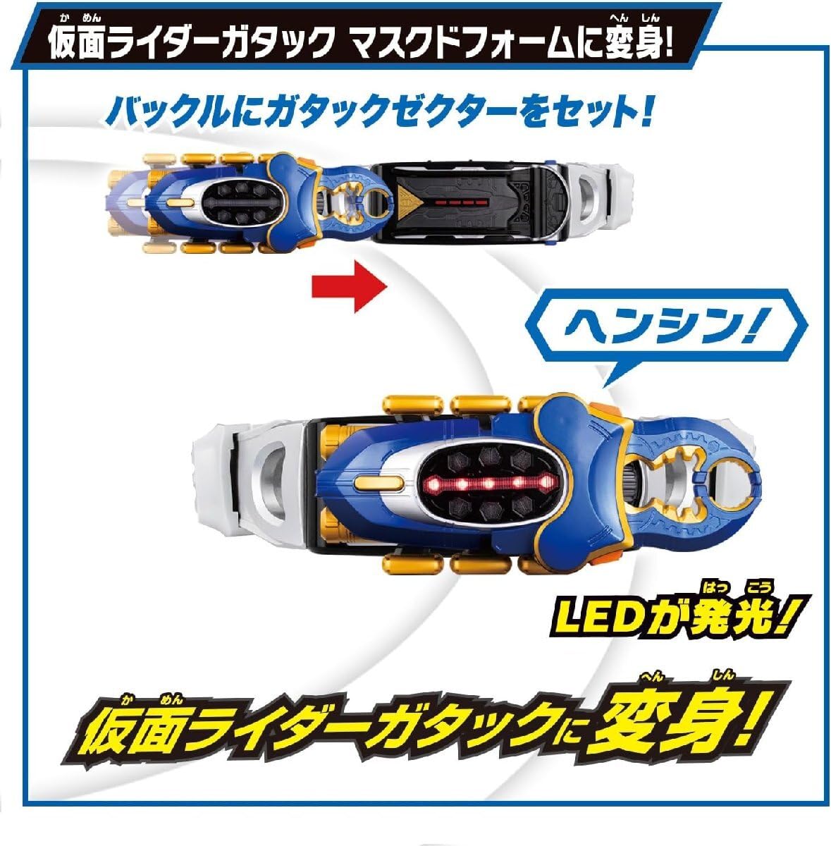 Amazon | SUPER BEST 変身ベルト DXガタックゼクター かめん