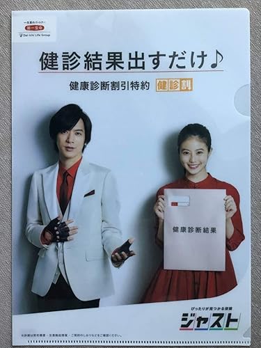 Amazon Daigo 今田美桜 第一生命 期間限定 クリア ファイル サイズ 非売品 アイドル 芸能人グッズ 通販
