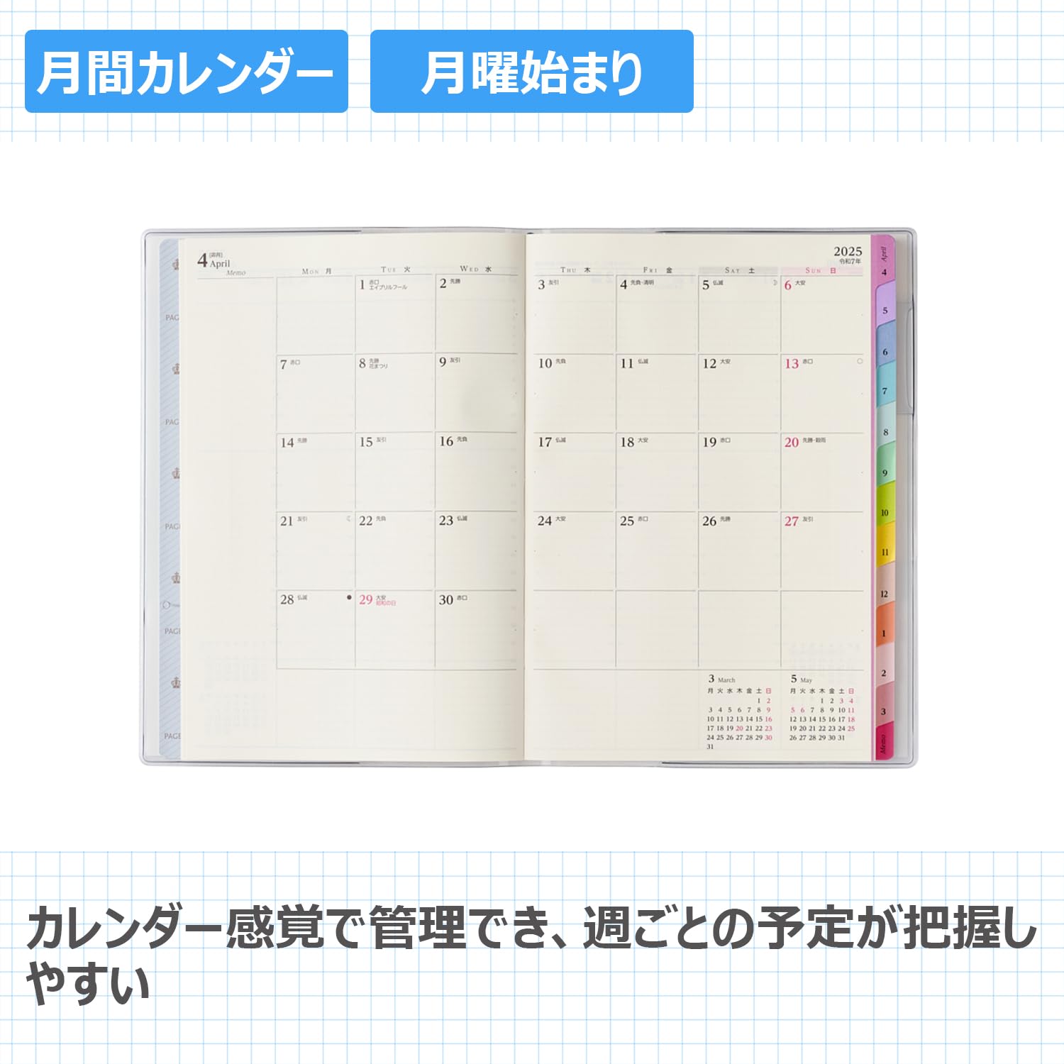 Amazon.co.jp: 9702 4月始まり王様のブランチ×ペイジェムウィークリー