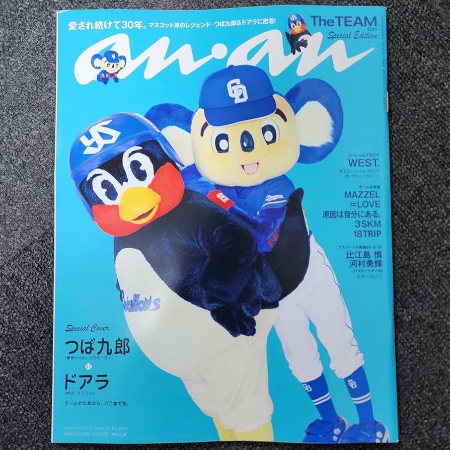 つば九郎　つばの日特大号2024 グッズ つばの日拡大号 新商品販売のお知らせ | 東京ヤクルトスワローズ