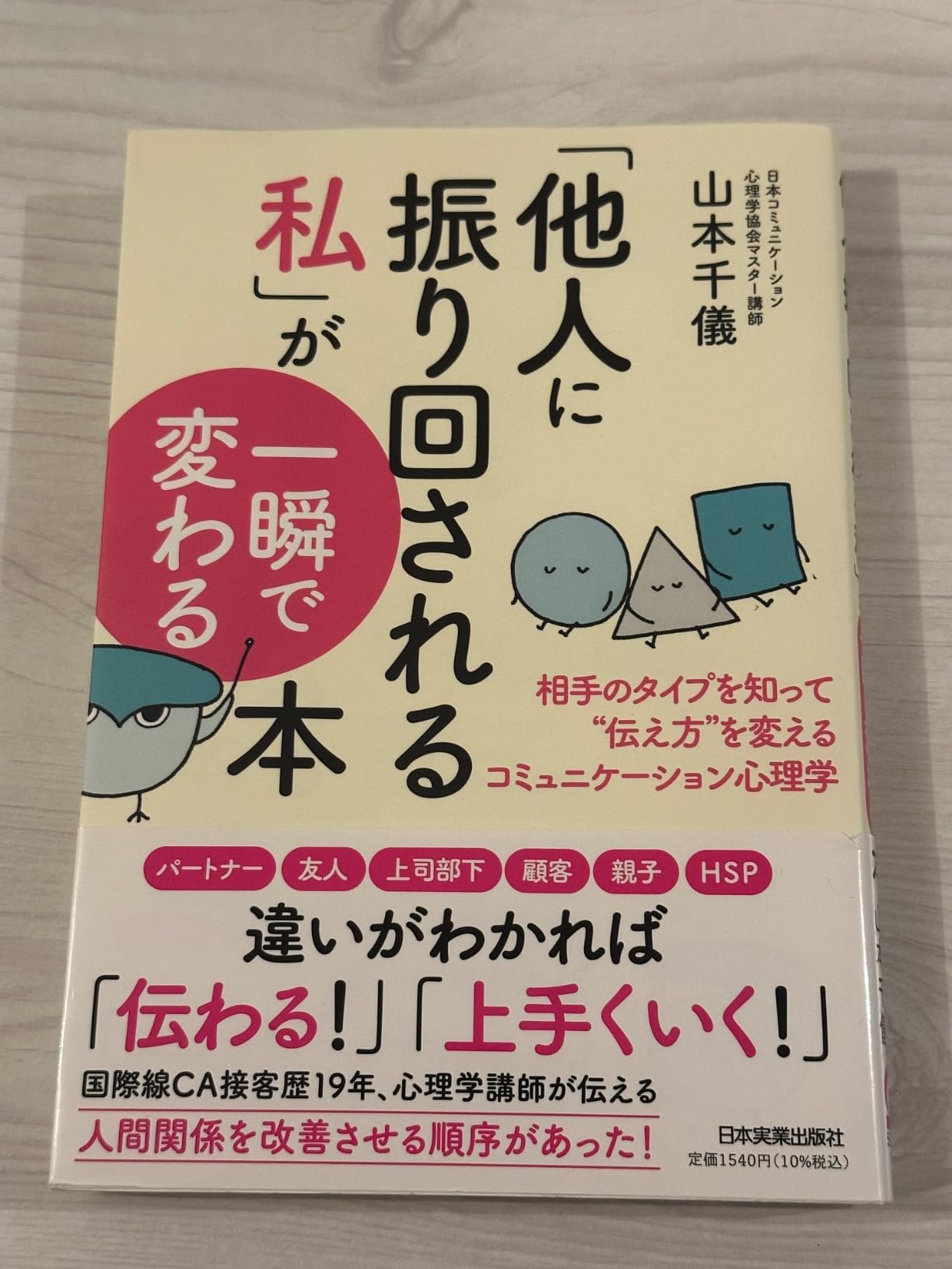お客様イメージ