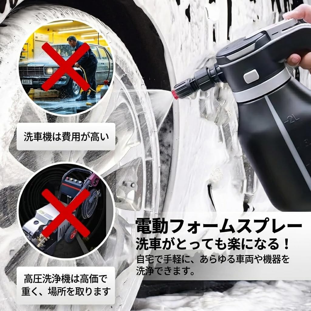 Amazon.co.jp: 電動フォームガン 洗車 充電式 2L 高圧 泡洗車用