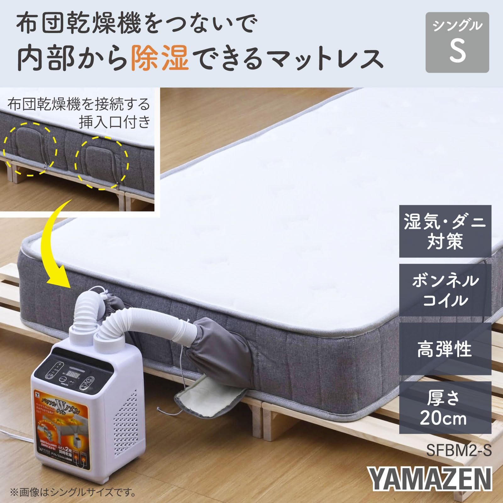 マットレス シングル 厚さ20cm ホワイト SFBM2-S(WH/LGY) Amazon｜山善(YAMAZEN) マットレス シングル 厚さ20cm 布団乾燥