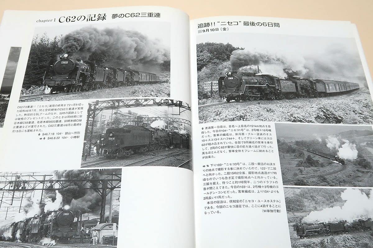 昭和40年代の鉄道　北海道編　 東北編　関東編　九州編　4冊組 昭和40年代の鉄道 九州編 | 鉄道模型店 Models IMON