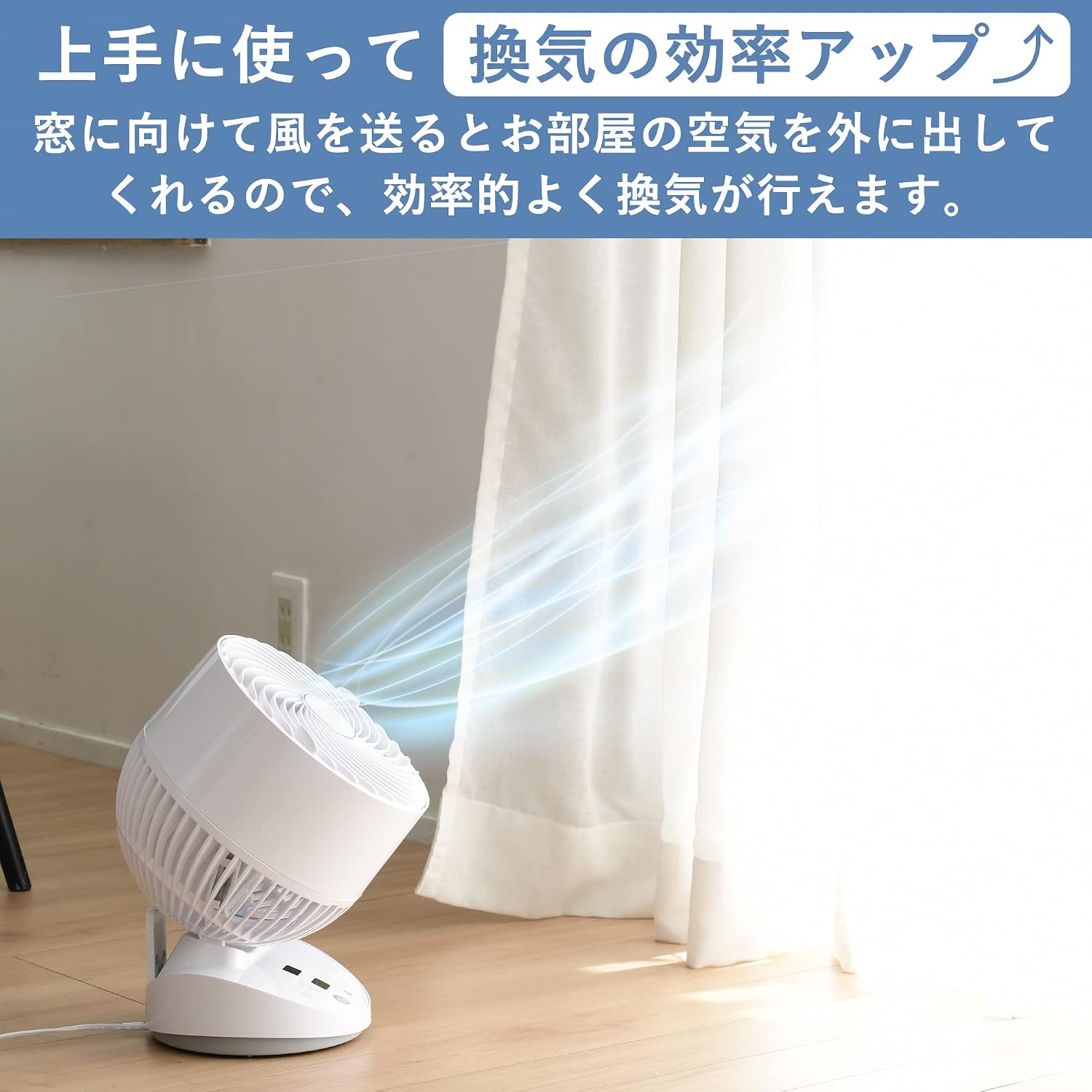 サーキュレーター DCモーター 静音 26畳 (換気/空気循環) 上下左右自動首振り 温度センサー 省エネ 風量5段階調節 【場】