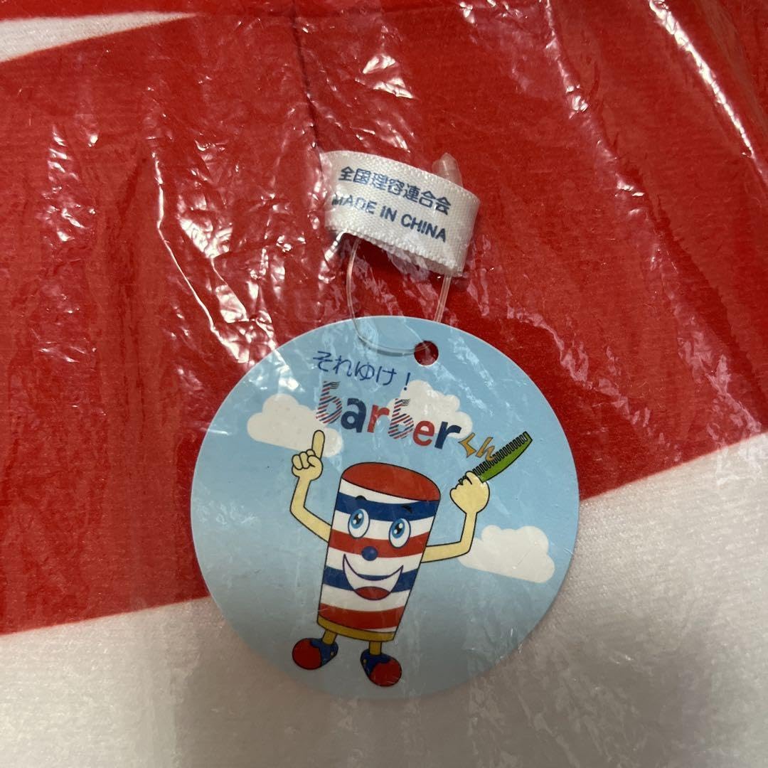 Amazon.co.jp: それゆけ barberくん バーバーくん 特大ぬいぐるみ 理容 